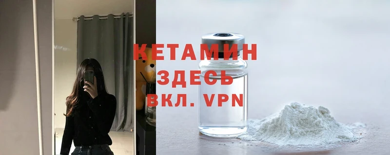 КЕТАМИН ketamine  где купить наркоту  Зубцов 